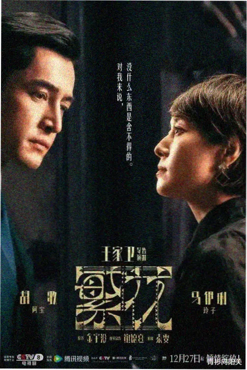 天龙影视剧集长街灯下的摊位封面图